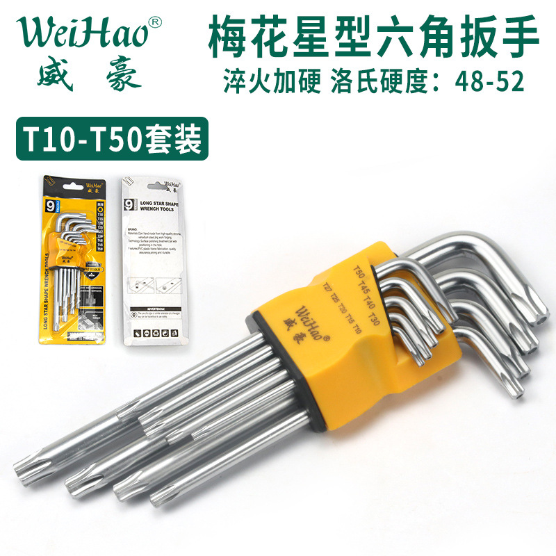 Weihao brand chrome-plated matte box wrench hex wrench set, disc brake Torx10-T50 anti-theft wrench middle hole full figure