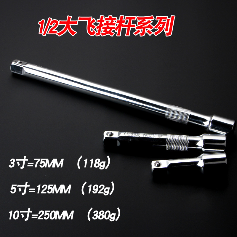 Sleeve connection rod extension rod 1/2 ratchet wrench tool size fly extension rod 1/4 short connection rod details Picture