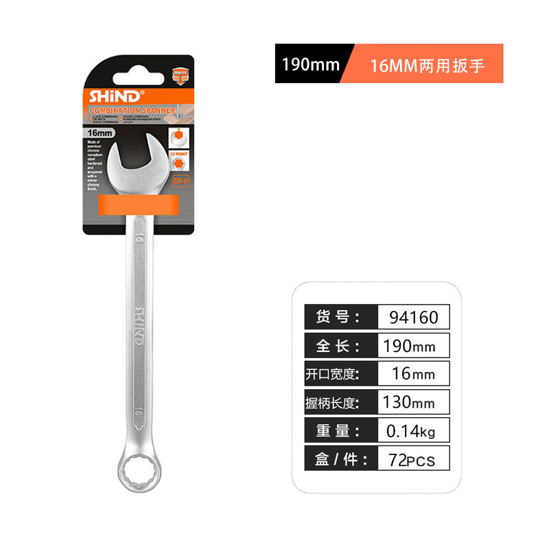Shinoda dual-purpose wrench, double-head open-end plum blossom open-end wrench, hardware auto repair wrench hand tool workshop undefined