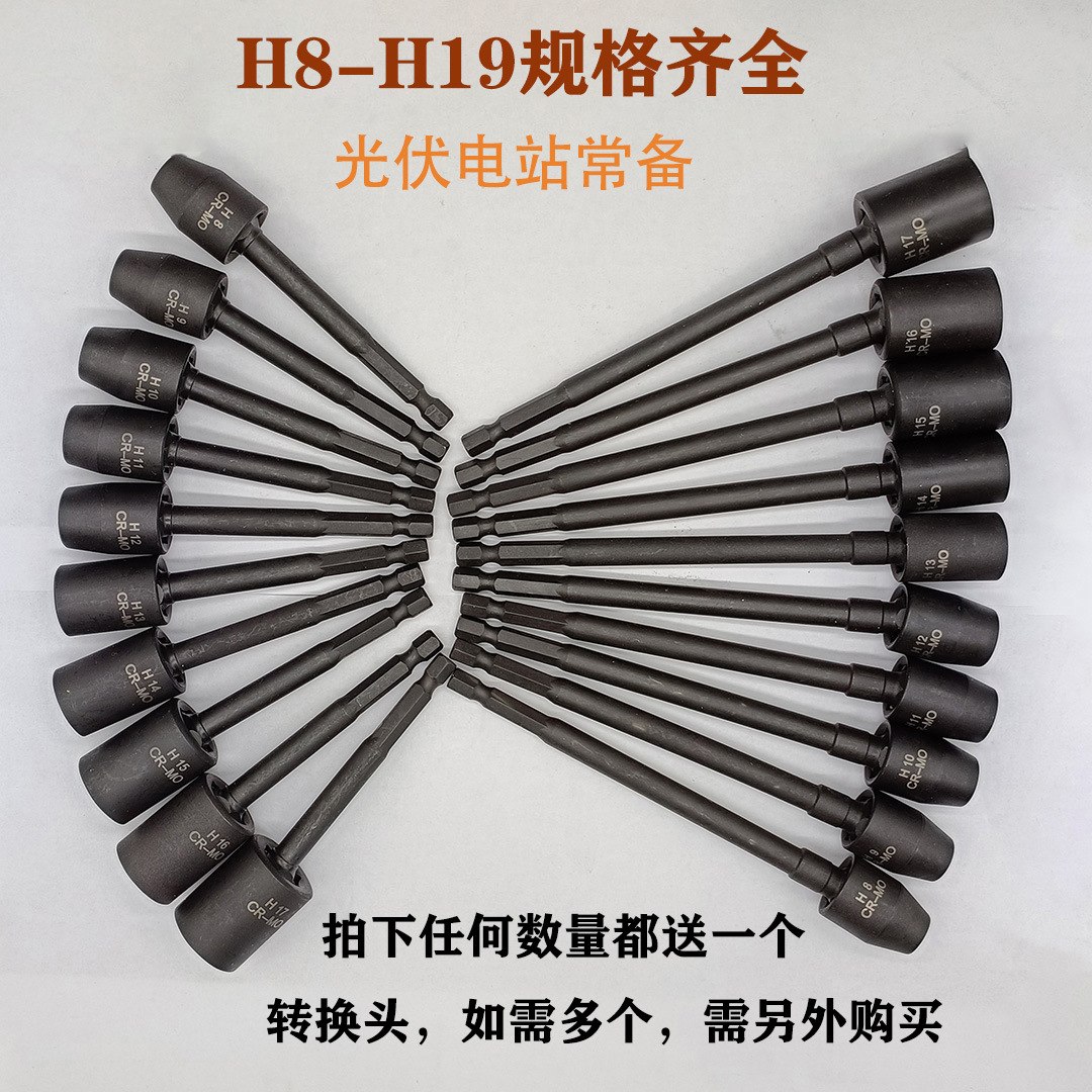Photovoltaic installation tools, universal socket, electric wrench, universal turning head, universal adapter, 360 degrees, 13mm details Picture
