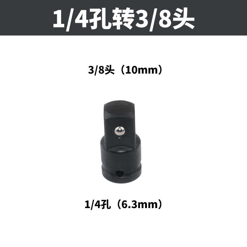 Wind cannon socket conversion head, pneumatic wrench conversion joint, pneumatic conversion head, electric wrench, square and diameter change interchangeable undefined