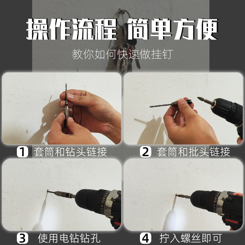 A complete set of universal screw hangers for quick-connect socket drill bits and hand electric drills, multi-functional in one machine for rapid drilling Specification drawing