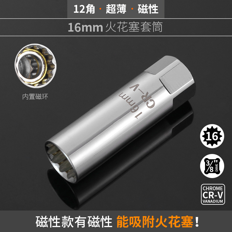 Magnetic universal spark plug socket wrench 14mm - 16mm, ultra-thin automotive spark plug disassembly and installation tool for BMW undefined