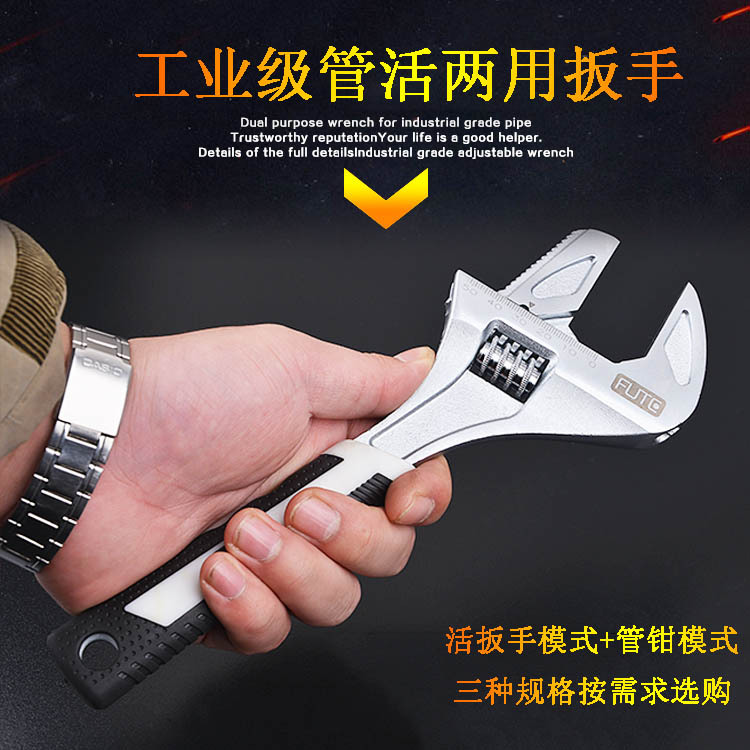 Fute dual-purpose pipe wrench, pipe clamp type flexible plate, large opening, short handle flexible plate, hand nut, pipe wrench Application Scenario