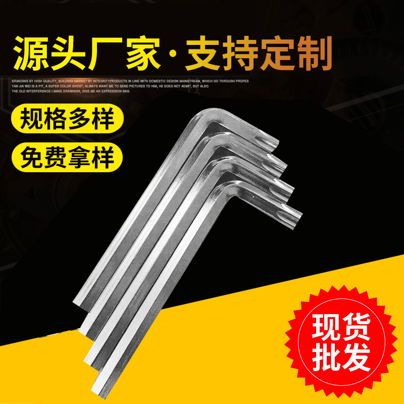 Manufacturer's in-stock T40 Allen wrench, anti-theft box wrench, manual tool, L-shaped box cross-head screwdriver full figure