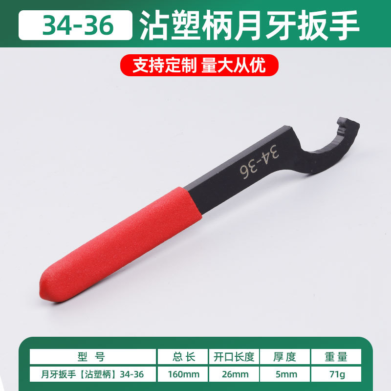 Crescent wrench hook head hook type hook type wrench semi-circular nut water meter cover hook shock absorber cylinder C-type disassembly 90 undefined