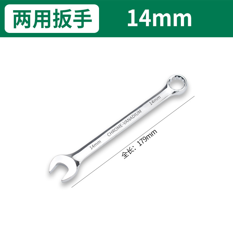 Mirror-finish opening plum blossom double-ended wrench, multi-functional dual-purpose wrench, hardware auto repair tools wholesale undefined