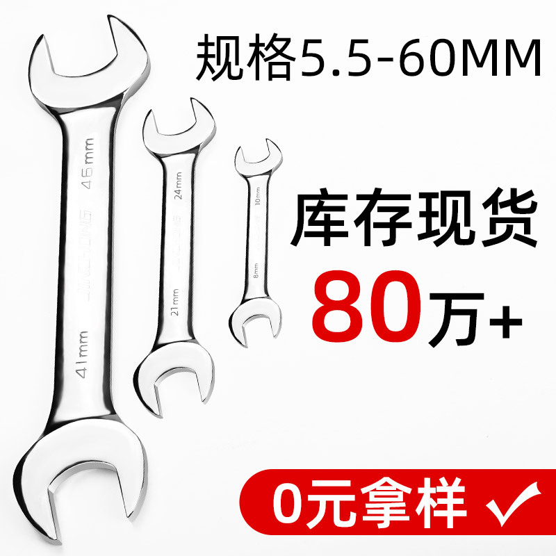 Wholesale open-end wrenches, double-ended fixed-end wrenches, mirror wrenches, dual-purpose fixed-end wrenches, household auto repair hardware tools full figure