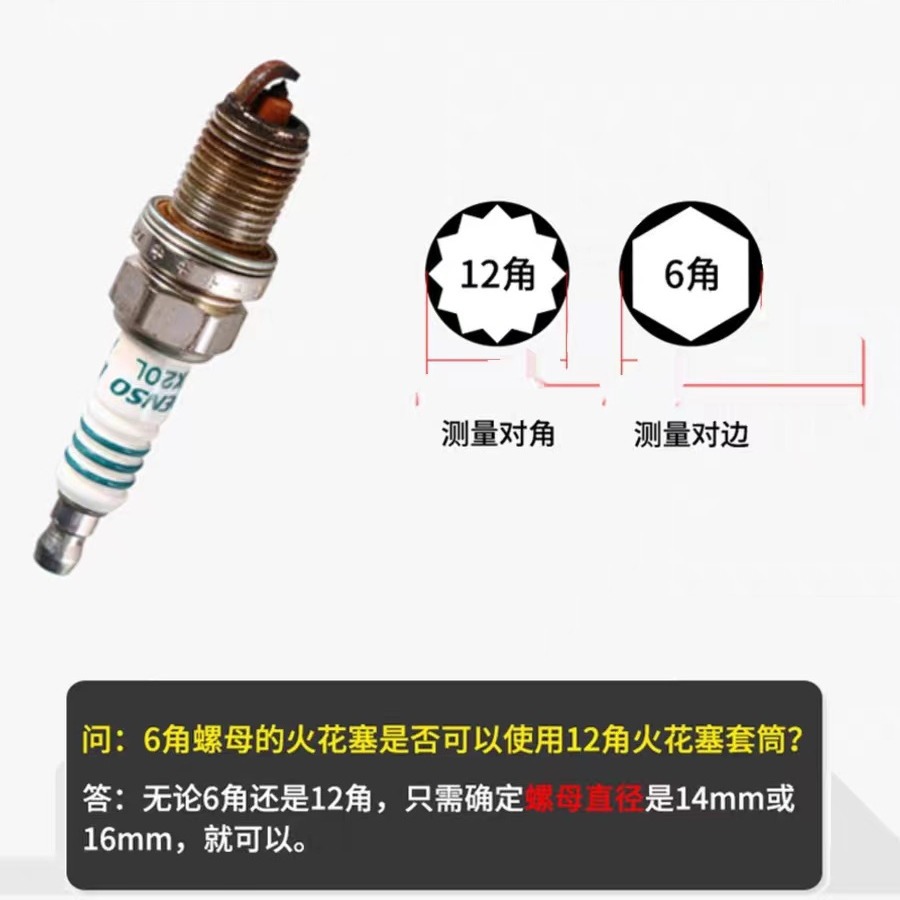 Magnetic ultra-thin 3/8 universal spark plug sleeve CR-V chromium-vanadium steel heat-treated anti-rust sleeve for spark plug disassembly Specification drawing