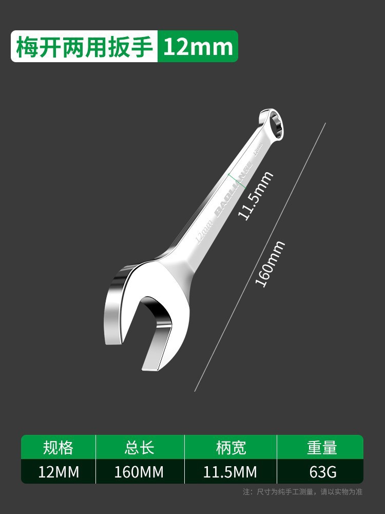 Dual-purpose bright surface wrench, box wrench, open-end wrench set, comprehensive auto repair tools, special for maintenance, double-ended fork mouth undefined