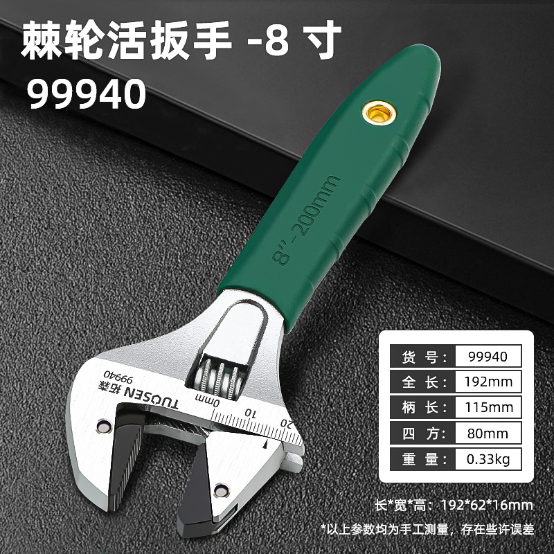 Tosen adjustable wrench, universal adjustable wrench tool, complete adjustable wrench, large opening, multi-functional, genuine small board undefined