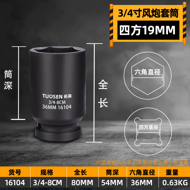 19mm pneumatic gun sleeve, 3/4 inch pneumatic gun head, heavy-duty hexagonal 80-120 long pneumatic gun pneumatic sleeve, 17-41mm undefined