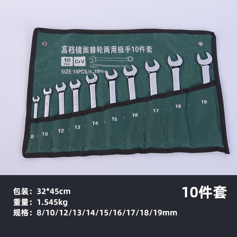 72-tooth ratchet dual-purpose wrench, box open-end wrench, 8-32MM multi-functional quick wrench, hardware tool set undefined