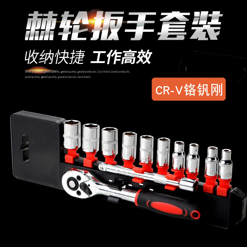 Manufacturer's 12-piece set of 1/4 listed network vanadium steel socket set, socket rod tool combination set ratchet wrench details Picture
