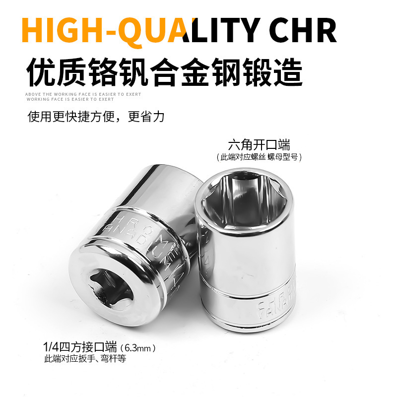 1/4 sleeve short sleeve, sleeve head sleeve head 6.3MM, Xiaofei Xiao quick auto repair machine tool Specification drawing