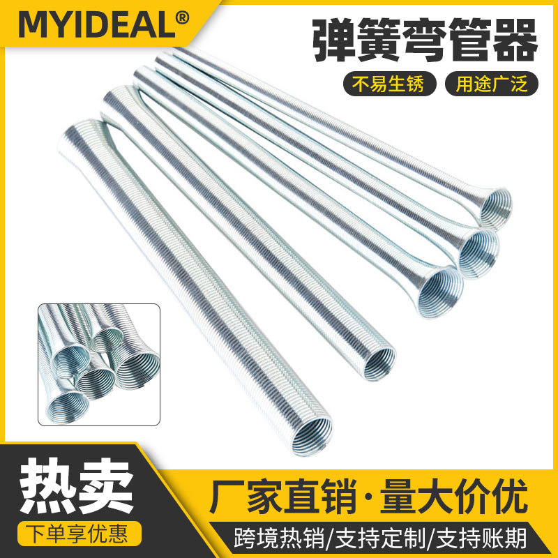 Cross-border new spring pipe benders, PVC wire pipe benders, spring conduits, water and electricity tools in stock for wholesale full figure