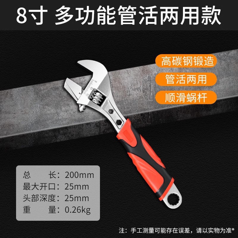 8-inch adjustable wrench, universal adjustable wrench, 12-inch open wrench set, complete set of adjustable wrenches undefined
