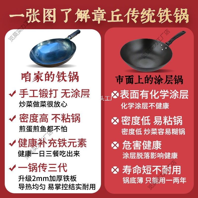 Zhangqiu Iron Pot flagship pure hand-forged old-fashioned iron pot stir-frying pot Application Scenario