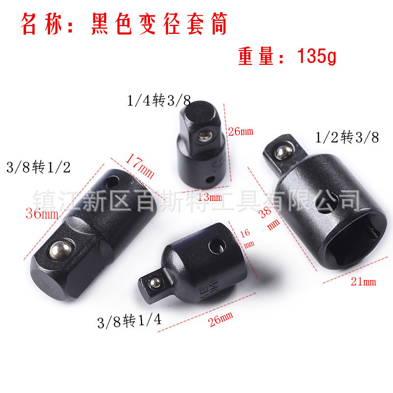 CR-V chromium-vanadium steel 4PC reducer sleeve, large fly, medium fly, small fly conversion joint, 1/2, 3/8, 1/4 adapter details Picture