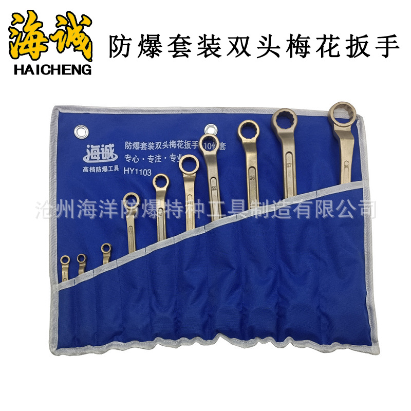 Explosion-proof and anti-magnetic combination tool, glasses, double-head socket box wrench, copper, high-efficiency anti-slip, precise disassembly full figure