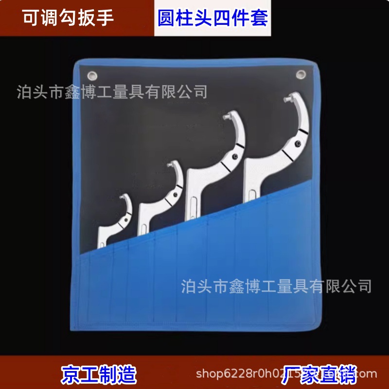 Movable crescent-shaped wrench, water meter cylinder locking round nut wrench, ultrasonic mold adjustable hook wrench undefined