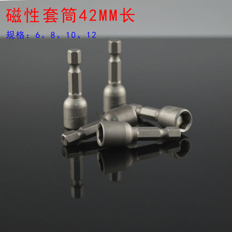 65 hexagon socket air wrench socket magnetic deepening 6-19MM hexagonal magnetic socket specifications are complete, in stock and available quickly details Picture