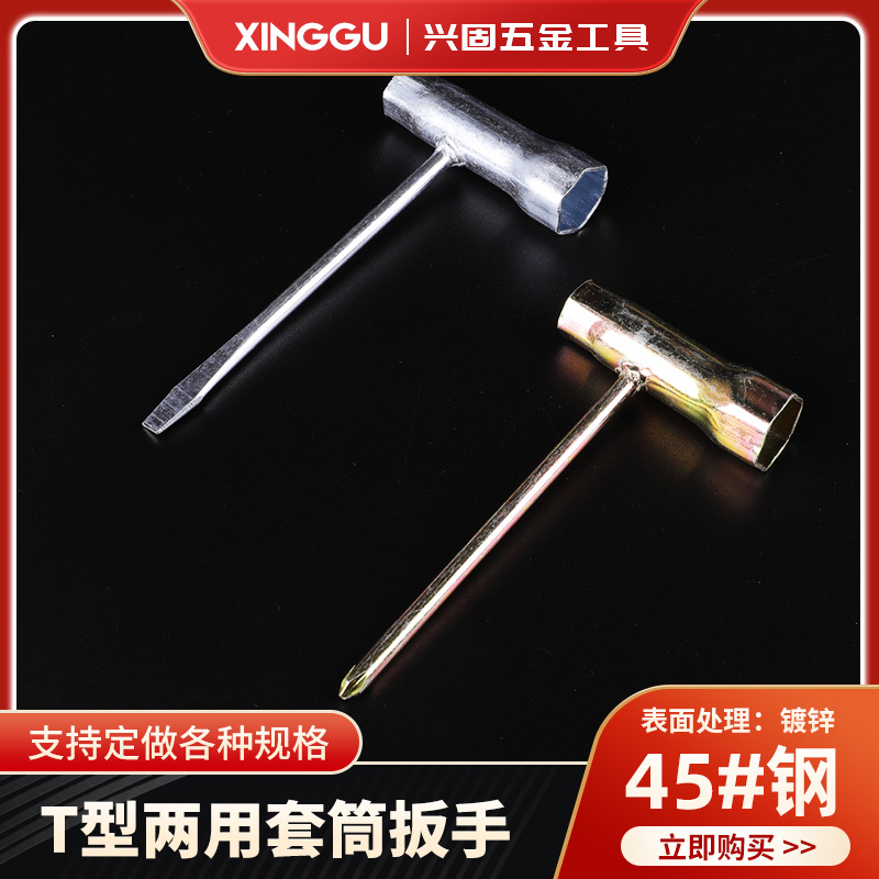 The manufacturer supplies spark plug socket welding cross straight sleeve wrenches, chainsaw straight T-shaped socket wrenches full figure