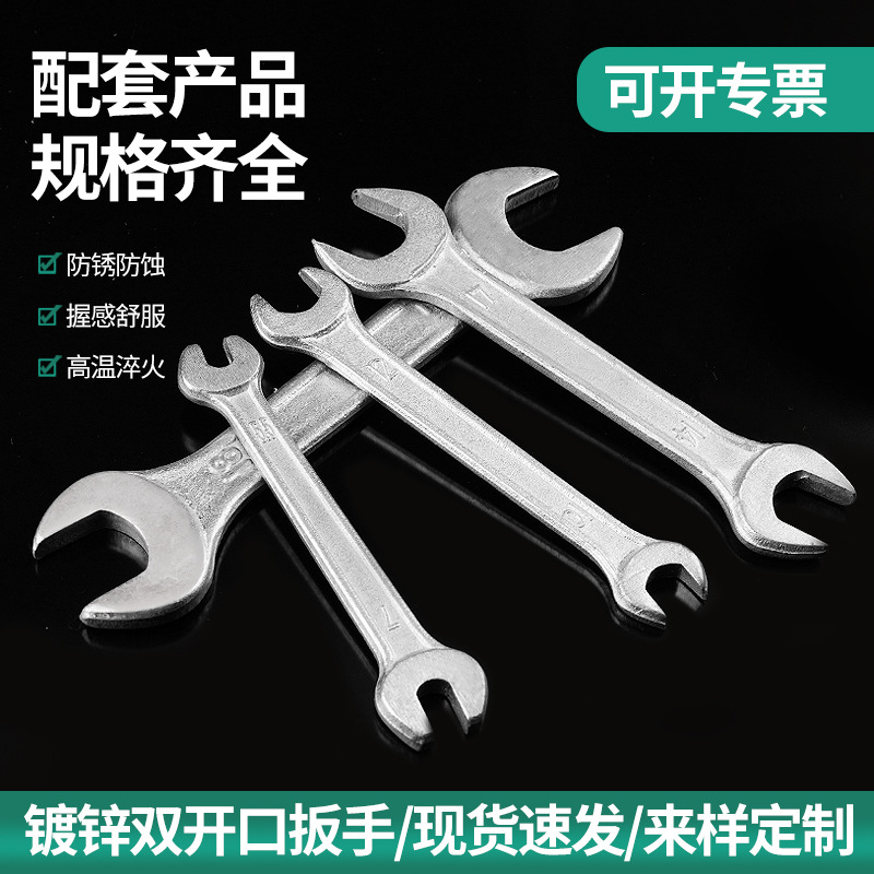 Wholesale of cheap double-head open-end wrenches, galvanized forged threaded steel manual wrenches for auto repair full figure