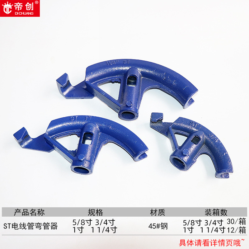 Dichuang Factory wholesals 1-inch 25mm wire pipe benders, ST manual pipe benders, semi-circular manual hardware tools Application Scenario