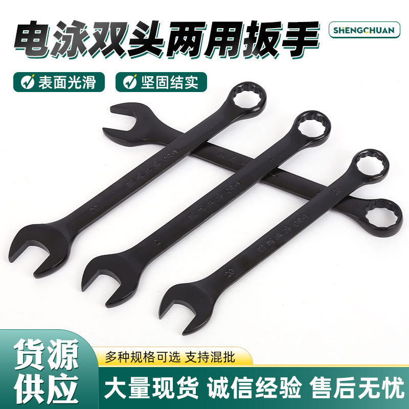 Wholesale black electrophoretic double-head dual-purpose wrench auto repair kit, manual open-end box wrench tool full figure