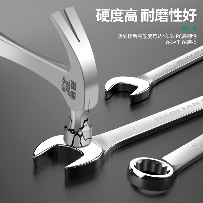 Dual-purpose bright surface wrench, box wrench, open-end wrench set, comprehensive auto repair tools, special for maintenance, double-ended fork mouth Specification drawing