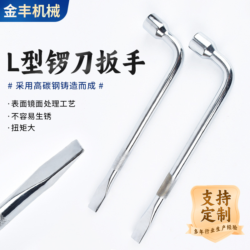 L-shaped car tire socket wrench, tire wrench, effort-saving disassembly crowbar wrench, maintenance elbow screw wrench full figure
