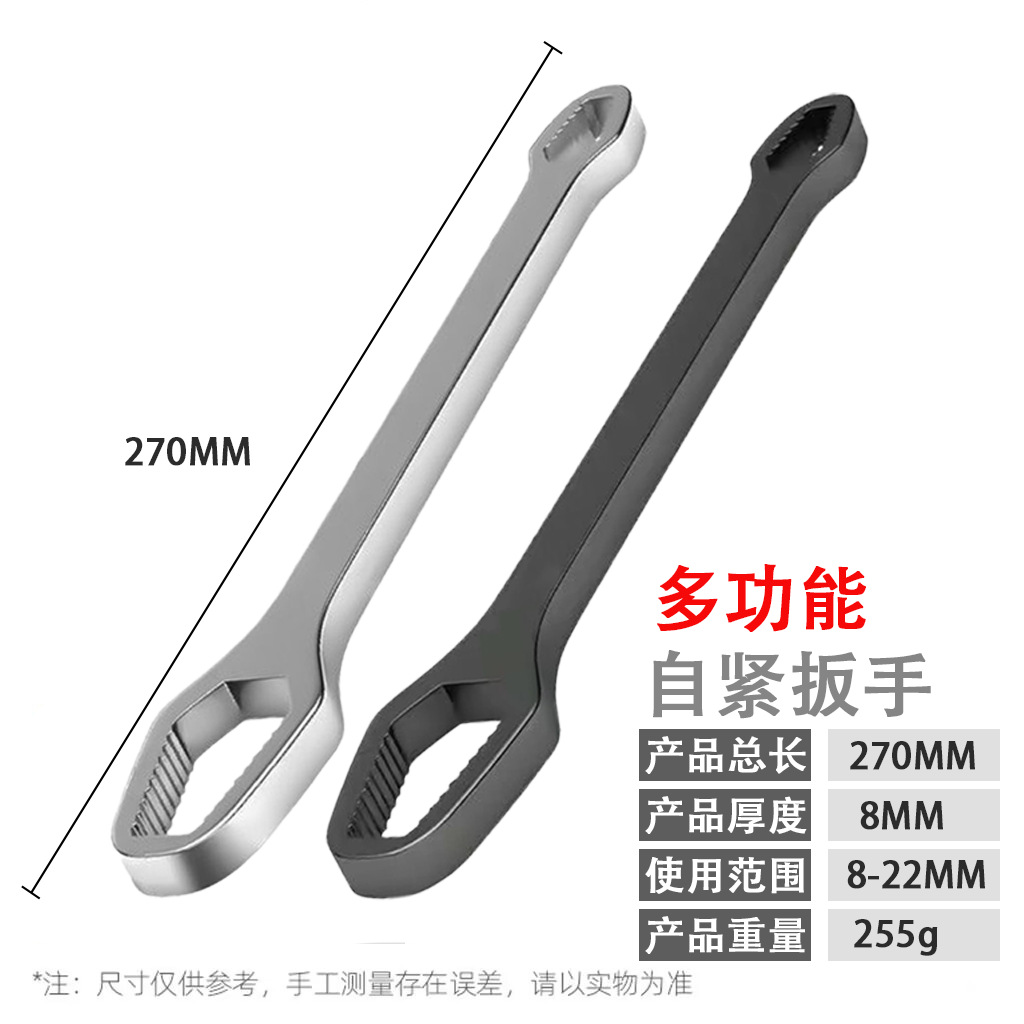 Factory wholesale universal box wrenches, double-ended self-tightening adjustable spectacle wrenches 8-24mm with multiple functions at both ends undefined