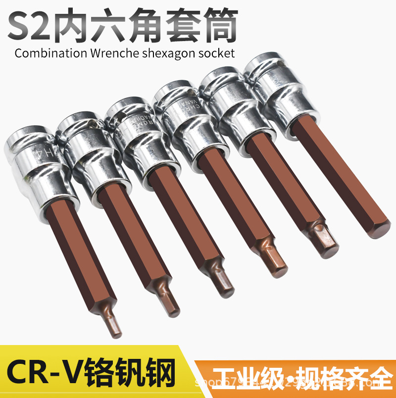 Hexagon socket set 1/2 extended wind cannon Hexagon socket screwdriver S2 electric wrench screwdriver socket tool full figure