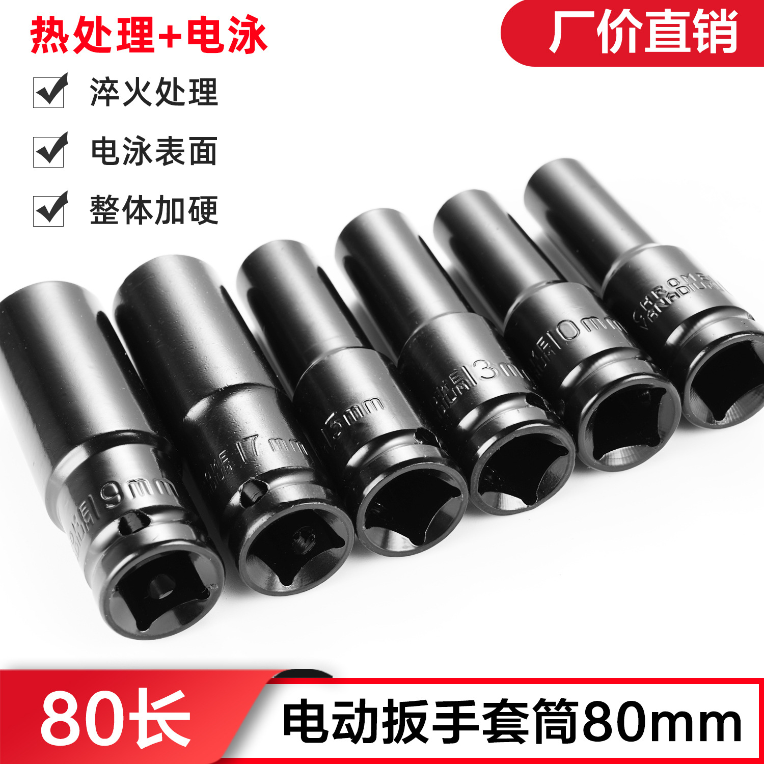 Industrial-grade pneumatic socket 78/80 extended hexagonal socket electric wrench socket lithium battery electric wrench socket head full figure