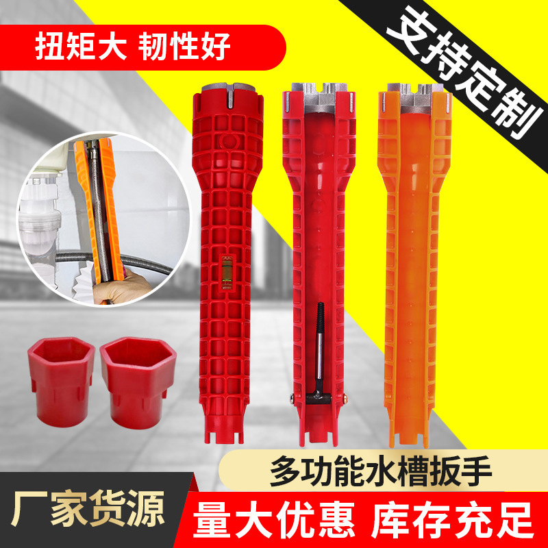 Wholesale eight-in-one wrenches, bathroom wrenches, faucet sink wrenches, water heating and water heater disassembly sink wrenches full figure