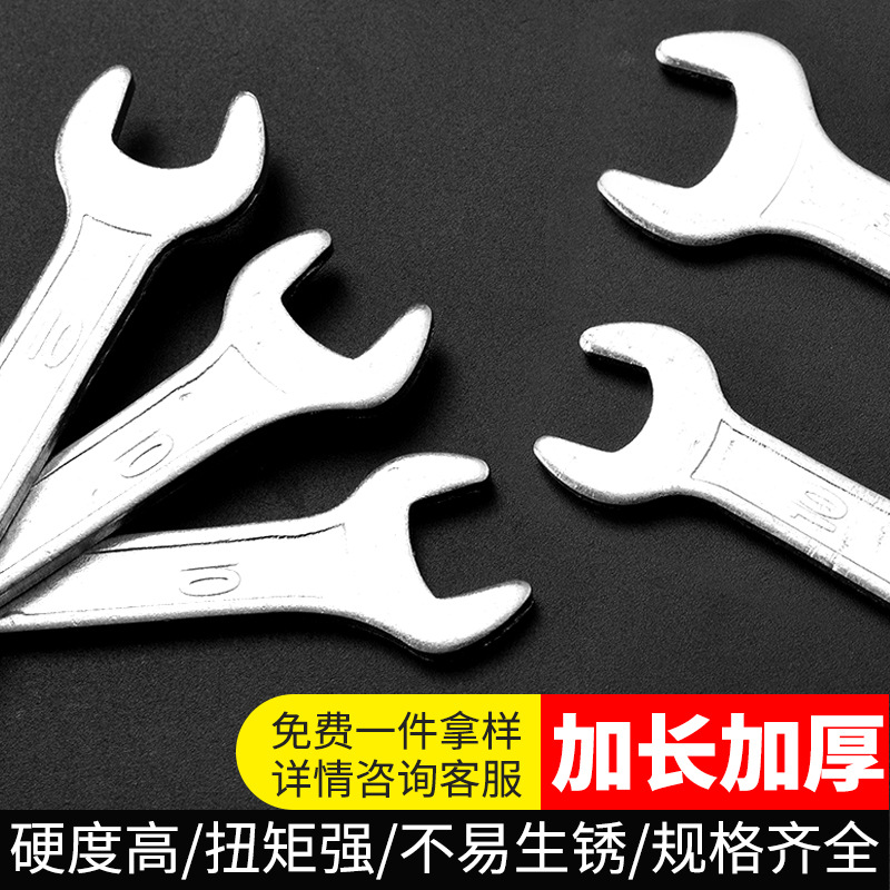 Double-opening dual-purpose wrench, galvanized forged high-strength torque wrench, auto repair matching wrench, hardware tools wholesale full figure