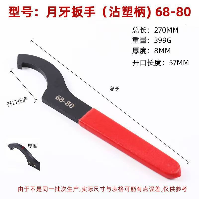 Crescent-shaped hook head hook-shaped forged semi-circular nut water meter cover hook shock absorber cylinder C-type disassembly 90 undefined