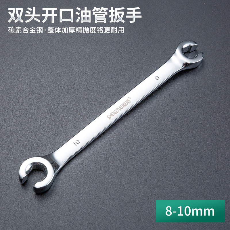 Manufacturer's double-ended open fork wrench wrench tool set for disassembling brake oil pipes undefined
