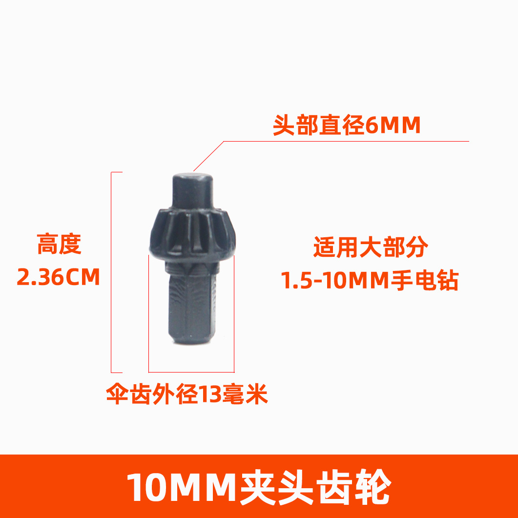 Chuck key wrench, hand drill table, universal quick ratchet wrench, 10/13/16MM electric drill, three-jaw key undefined