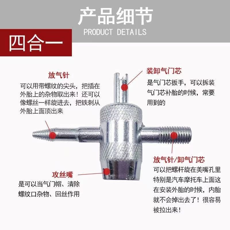 Four-in-one valve core tool, valve core screwdriver, tire repair tool, car tire valve stem repair tool details Picture