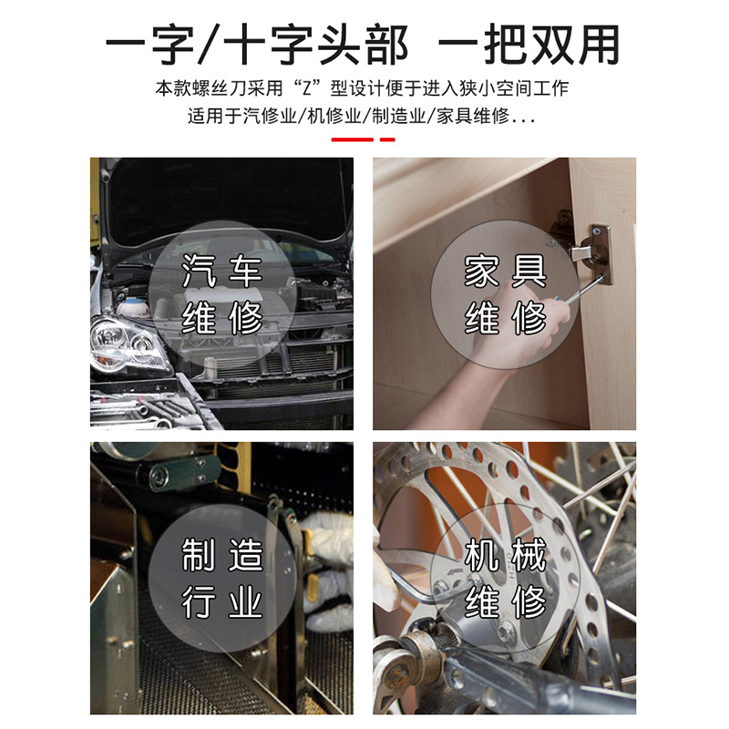 Right-angle elbow screwdriver, S-shaped and Z-shaped screw screwdriver, flat-head cross plum blossom screwdriver, mini dual-purpose screwdriver wrench Specification drawing