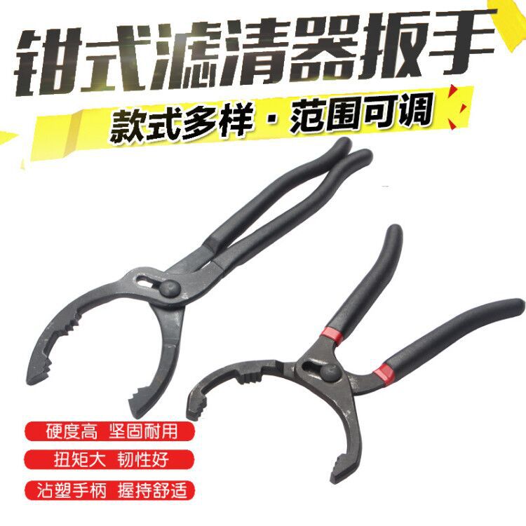Clamp-on filter wrench, oil grating wrench, oil change wrench, ball head oil filter wrench, oil filter element disassembly and assembly tool full figure