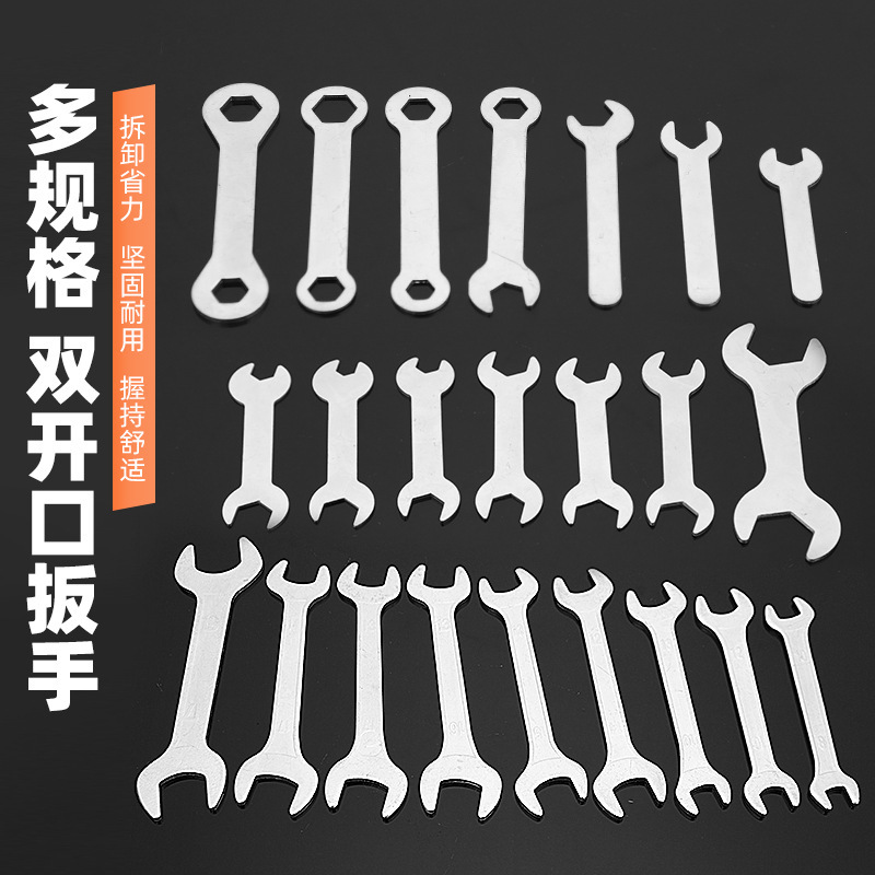 Factory direct supply of matching open-end wrenches, double-ended manual open-end wrenches, dual-purpose stamping simple closed-end wrenches wholesale full figure