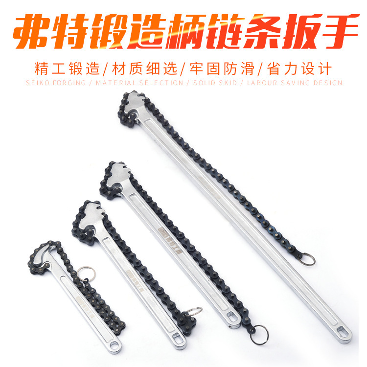 Fute integral chromium-vanadium steel forged chain wrench, oil filter wrench, chain pipe wrench, pipe installation tool full figure