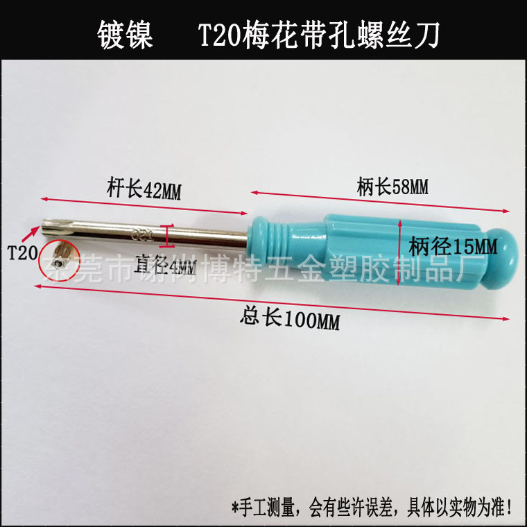 Plum blossom screwdriver with holes, cross-shaped small screw screwdriver, home repair, T15, T20, T25 straight wrench anti-theft screwdriver undefined