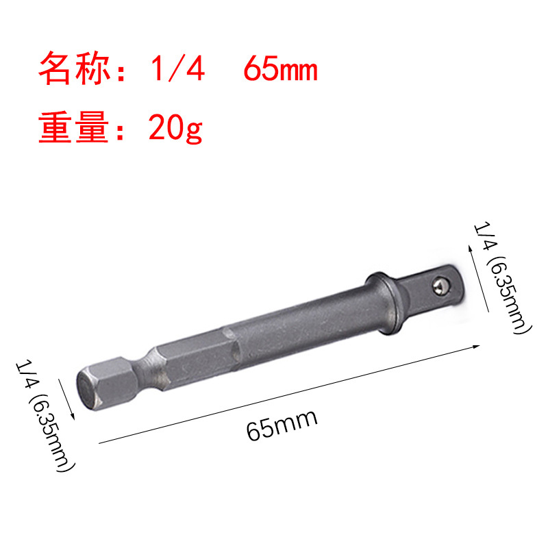 1/4 hexagonal handle to socket wrench adapter rod, hexagonal to square connection rod, steel ball connection rod, 1/4, 3/8, 1/2 undefined