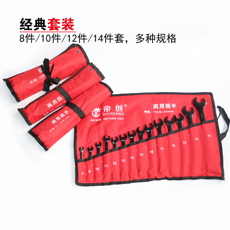 Dichuang brand electrophoresis dual-purpose wrench, open-end wrench, plum blossom auto repair machinery matching wrench tool Application Scenario