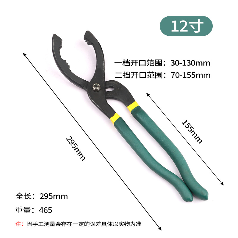 Oil filter wrench, clamp-on filter element disassembly and assembly pliers, filter disassembly and assembly tools, universal oil change tools undefined