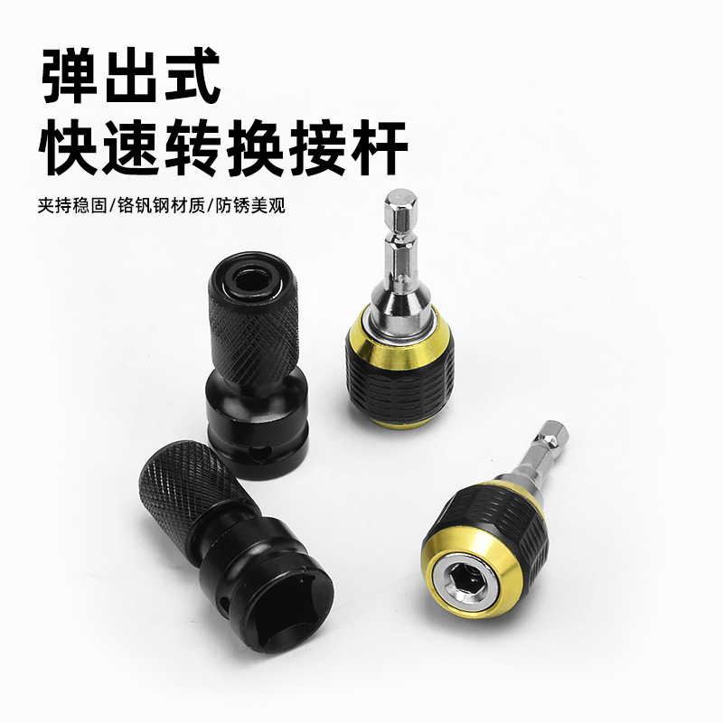 In stock and available for 1/2 to 1/4 wind cannon to wind wrench telescopic sleeve conversion head, electric wrench, hexagonal head converter full figure